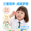 【4盒装】黄金搭档钙铁锌口服液10ml*12支 商品缩略图2