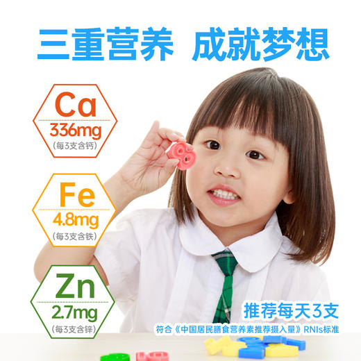 【4盒装】黄金搭档钙铁锌口服液10ml*12支 商品图2