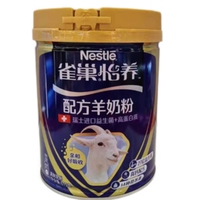 【亚欧超市】雀巢怡养配方羊奶粉675g/听