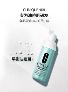 倩碧净颜洁面摩丝