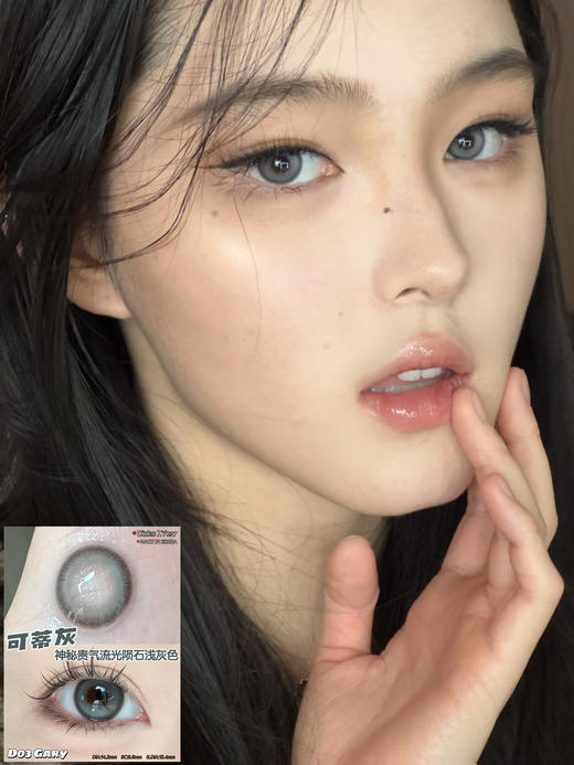 【￥66秒杀混血系】DIOKO可蒂棕/灰  14.2mm 着色约13.5【年抛】 商品图0