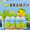 金银花柚子汁100ML*20瓶 商品缩略图0