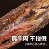 科尔沁超风干牛肉干200g休闲零食内蒙特产 商品缩略图3