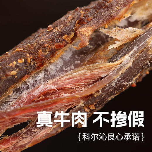科尔沁超风干牛肉干200g休闲零食内蒙特产 商品图3