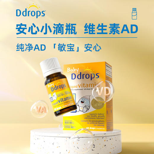 【香港直邮】美国Ddrops滴卓思婴幼儿维生素AD补钙滴剂1.7ml（60天用量） 商品图0