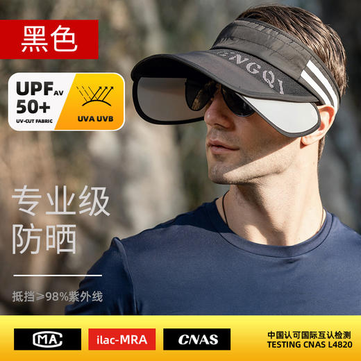 雀说 UPF50+防晒帽子男夏季遮阳无顶棒球帽空顶男士帽W0007 商品图11
