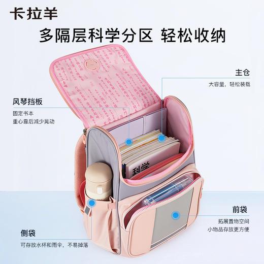 卡拉羊1-6年级18L/22L五维减负防下坠大嘴书包 灵感 CX2226+CX2695 商品图6