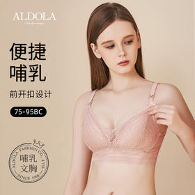雅黛丽哺乳内衣女前开扣便捷莫代尔亲肤里料立体三角杯防下垂裸感