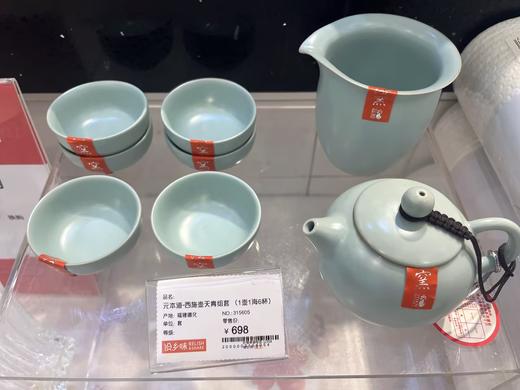 元本道-西施壶天青组套 （1壶1海6杯） 商品图3