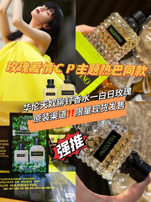 华伦家香水白玫瑰香水 商品图0