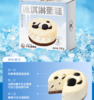 【吃掉夏天】冰淇淋蛋糕(口味2选1)牛乳曲奇味/榴莲味 商品缩略图4