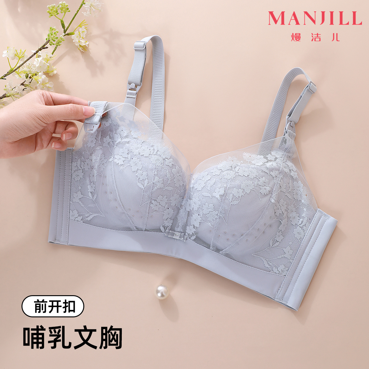 【孕哺两穿】熳洁儿 透气洞洞杯蕾丝哺乳文胸聚拢防下垂肩搭扣喂奶内衣24261801