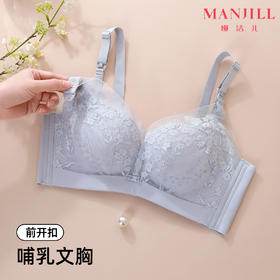 【孕哺两穿】熳洁儿 透气洞洞杯蕾丝哺乳文胸聚拢防下垂肩搭扣喂奶内衣24261801