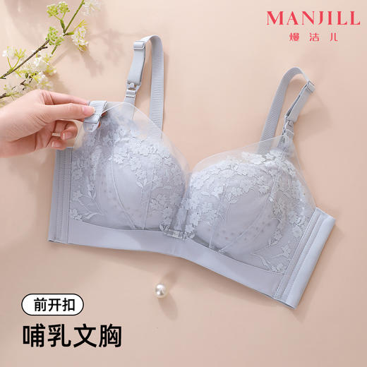 【孕哺两穿】熳洁儿 透气洞洞杯蕾丝哺乳文胸聚拢防下垂肩搭扣喂奶内衣24261801 商品图0