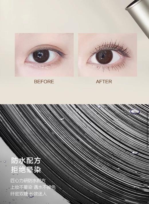 毛戈平MAOGEPING 塑型纤密睫毛膏 商品图3