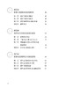 五大核心处方助力心脏康复 营养处方 冠心病心衰高血压高血脂糖尿病患者营养处方饮食能量平衡 人民卫生出版社9787117356152  商品缩略图3