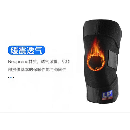 LP  护膝  包裹调整型膝部束套756均码单只装 商品图3