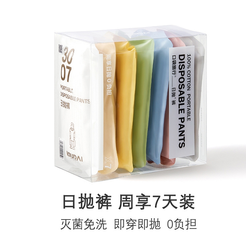 口袋旅行7条日抛一次性内裤女纯棉无菌便携(L码-XL码多款可选)