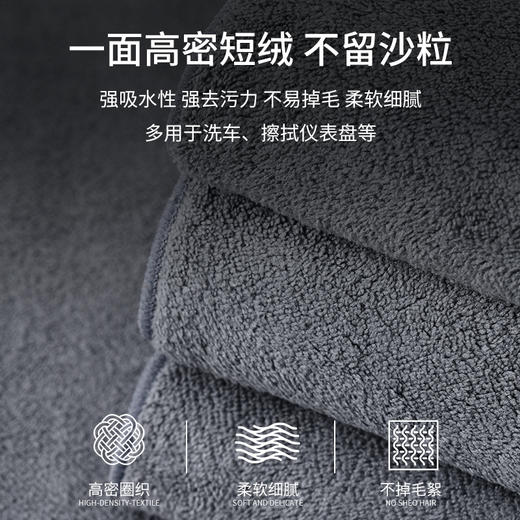 洁丽雅洗车毛巾擦车布专用吸水汽车内饰车内抹布不掉毛双面加厚 商品图1