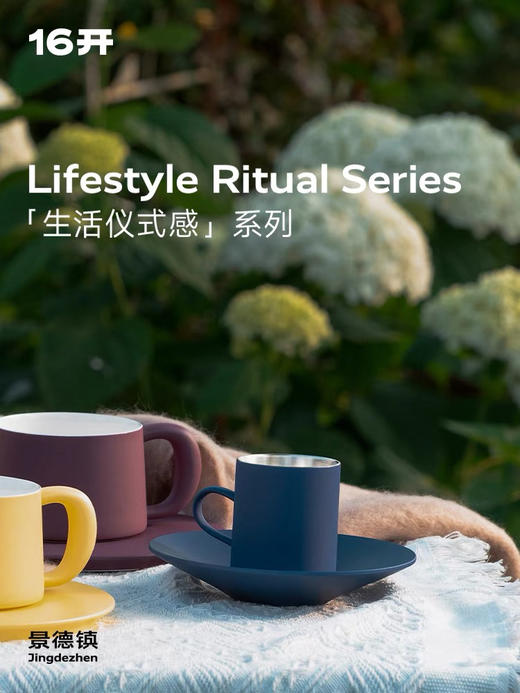 ◤远山杯◢16开 远山系列咖啡杯高档精致手工陶瓷马克杯 商品图3