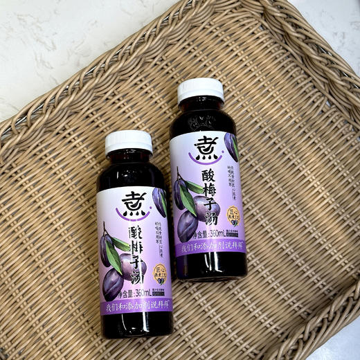 酸梅子汤 商品图0