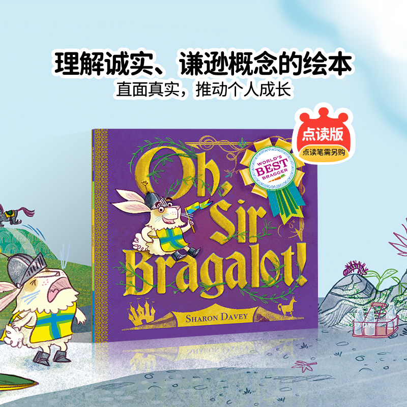 【盖世童书-心智麦田】喔！吹牛大王Oh, Sir Bragalot!（1本）