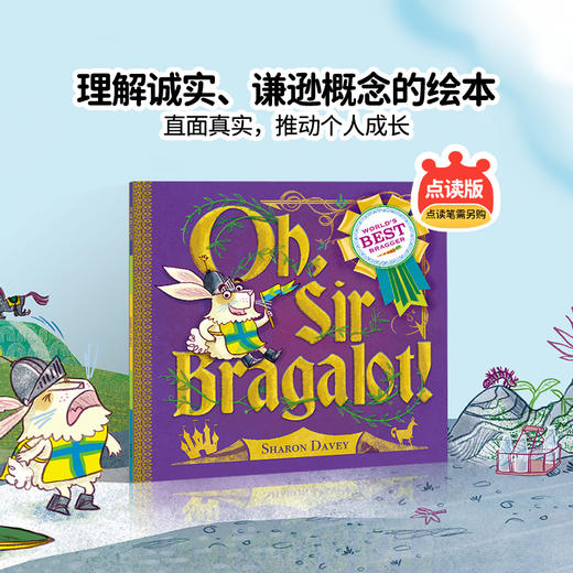 【盖世童书-心智麦田】喔！吹牛大王Oh, Sir Bragalot!（1本） 商品图0