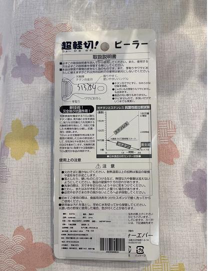 LP-GFEV日本钛制削皮刀 商品图1