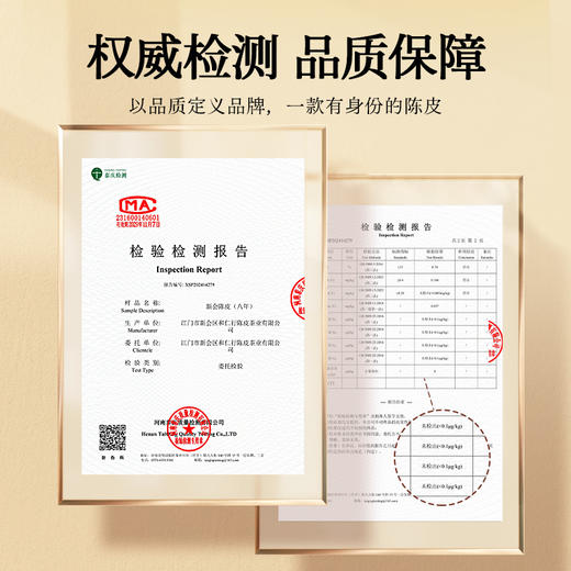 【冬季滋补】杞里香45g罐装陈皮新会核心产区。天然生晒，自然陈化 8年陈化泡茶水喝橘子皮老橘皮橙皮干广东 商品图7