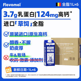 风车牧场 全脂草饲纯牛奶 进口牛奶早餐营养老年儿童成年人