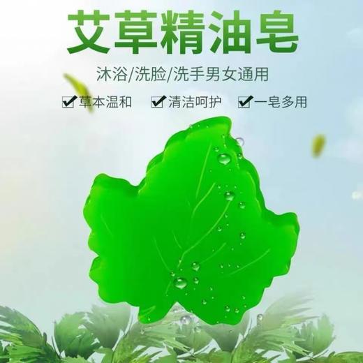 武当道灸艾草手工皂100g/块 商品图1