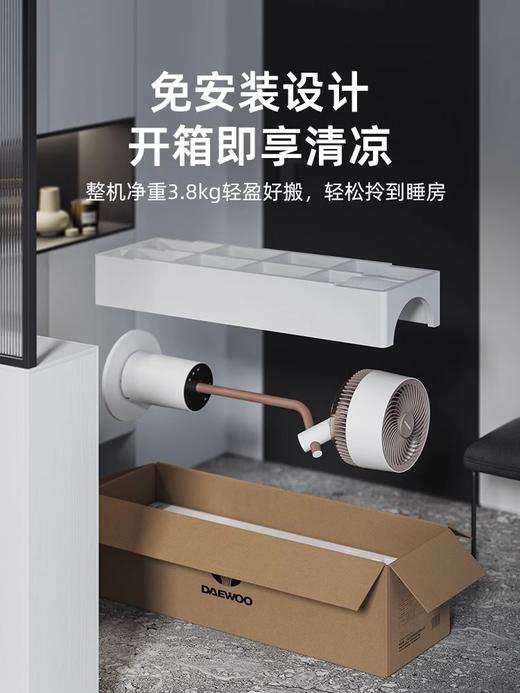 大宇 F30 MAX空气循环扇家用轻音立式智能摇头落地扇净化氛围灯小型电风扇 商品图4