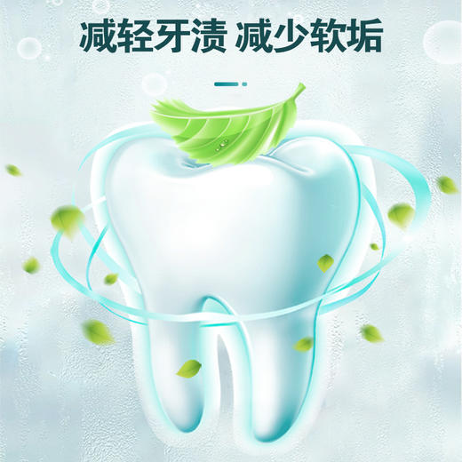 【自营】 纳爱斯 成人护牙龈美白牙膏 自然盐白/清新鲜果/清凉冰菊 120g/支 多规格 商品图5