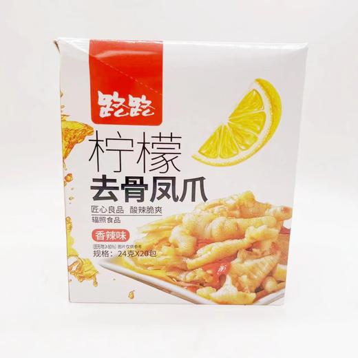 路路柠檬去骨凤爪 (香辣味) 24g 商品图0