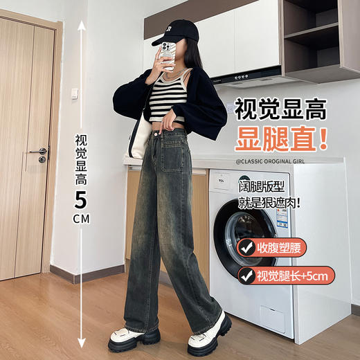 【GZ】无忧购美式高街复古高腰显瘦宽松直筒垂感拖地牛仔裤7016（截单后7天发货)25年清仓捡漏 商品图2