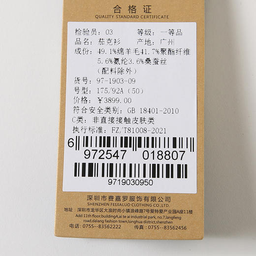YvesFigarau伊夫·费嘉罗新款夹克971903 商品图6