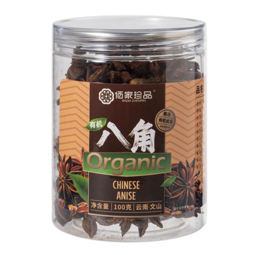 【素食星球】有机桂皮/有机八角  厨房优质配料组合 商品图3