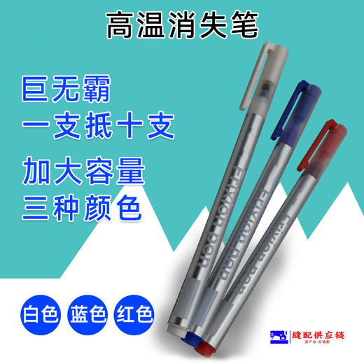 巨无霸高温消失笔 大容量高温消失笔S 商品图2