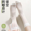 【任选五双装 堆堆袜】中筒袜夏季薄款 冰冰袜凉感网眼无骨长袜 夏天冰丝月子袜  商品缩略图1