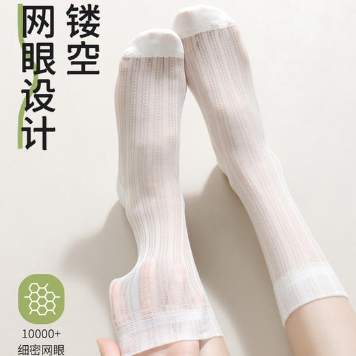 【任选五双装 堆堆袜】中筒袜夏季薄款 冰冰袜凉感网眼无骨长袜 夏天冰丝月子袜  商品图1