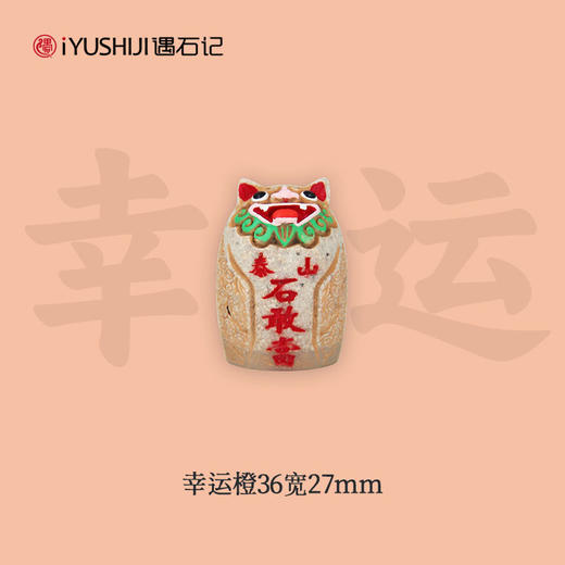 遇石记泰山石敢当平安吉祥小摆件 商品图5