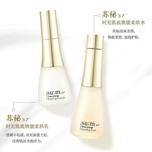 韩国 苏秘sum呼吸37度 时光肌底酵素焕能7件套 套盒 (水170ml+50ml+乳液120ml+50ml+面霜50ml+10ml+洗面奶40ml) 商品图8