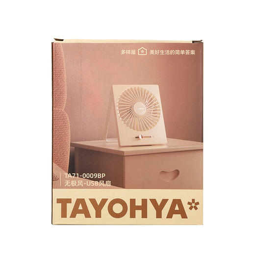 TA71-0009BP 无极风-USB风扇 商品图7