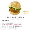 素黄金酥排 | 素汉堡  非转基因制品  台湾松珍 5斤装【冷冻发货】 商品缩略图2