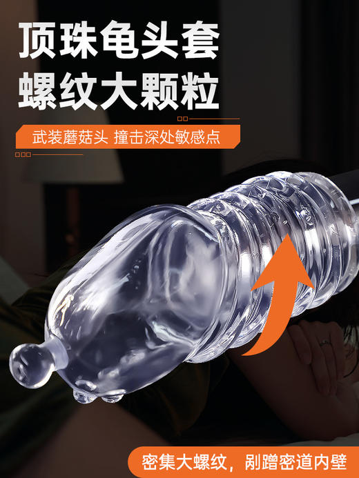 谜姬 顶珠龟头套套环锁茎物理加大加粗成人情趣男用 商品图2