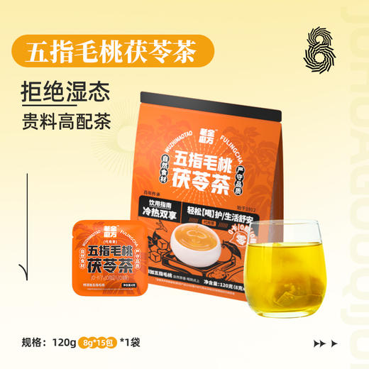【2袋装】老金磨方五指毛桃茯苓茶120g红豆薏米茶滋补养生茶饮茶包泡水 商品图0