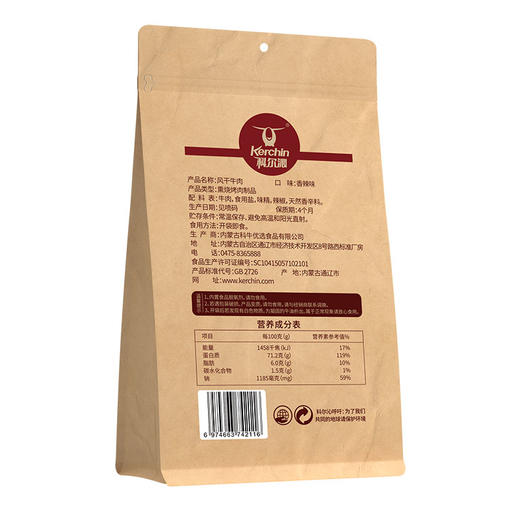 科尔沁超风干牛肉干200g休闲零食内蒙特产 商品图6