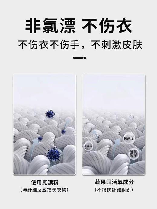 【21元会员福利】蔬果园活氧泡泡粉（强效型）300g+300g   商品图3