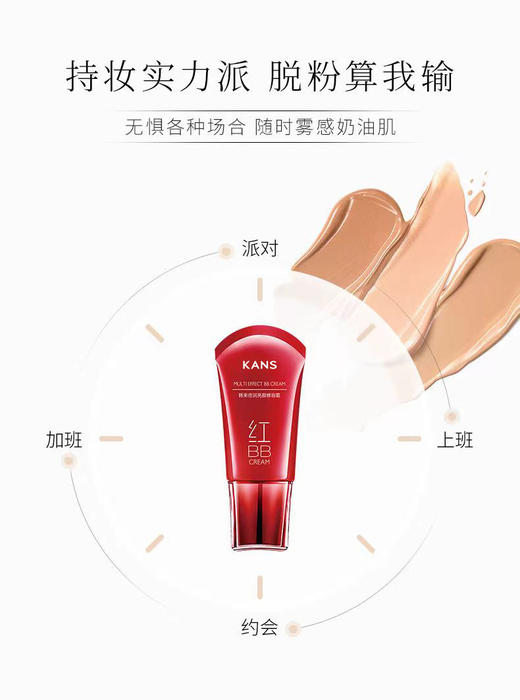 韩束倍润亮颜修容霜红BB霜40ml新款-2815 商品图4
