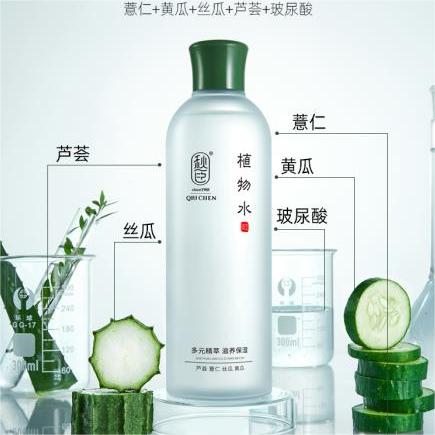 秋臣 植物水500ml 妆前水爽肤水 保湿柔肤 敏感肌可用 48小时发货